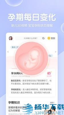 妈妈网孕育app下载（暂无下载）_妈妈网孕育app最新版免费下载