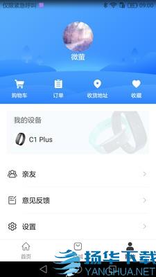 儒枫智能app下载（暂无下载）_儒枫智能app最新版免费下载