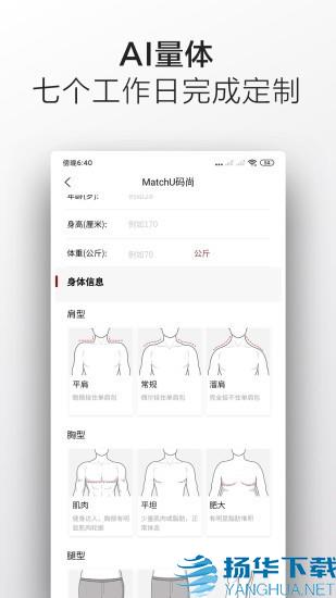 matchu码尚app下载（暂无下载）_matchu码尚app最新版免费下载