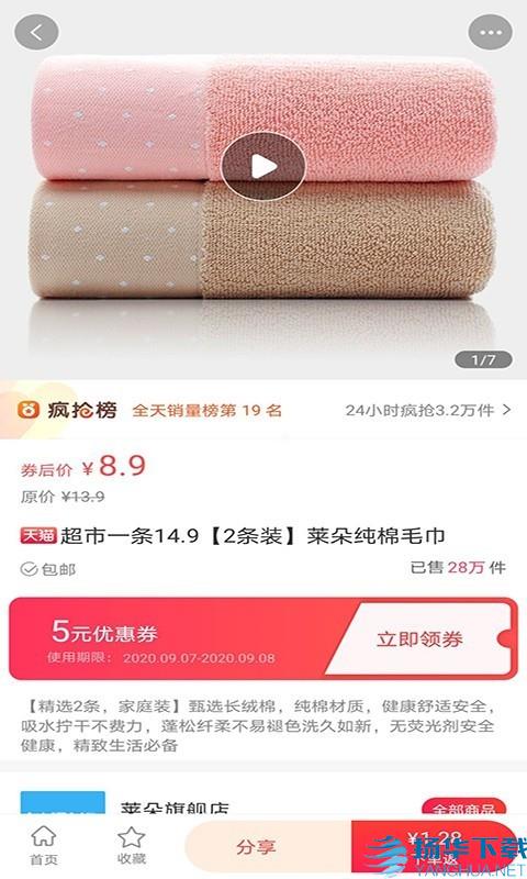 手淘返利app下载（暂无下载）_手淘返利app最新版免费下载