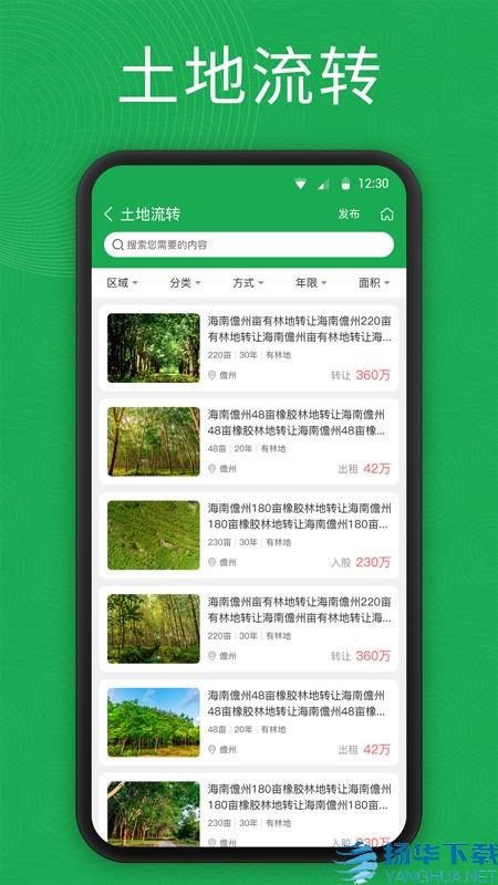 海农农app下载（暂无下载）_海农农app最新版免费下载