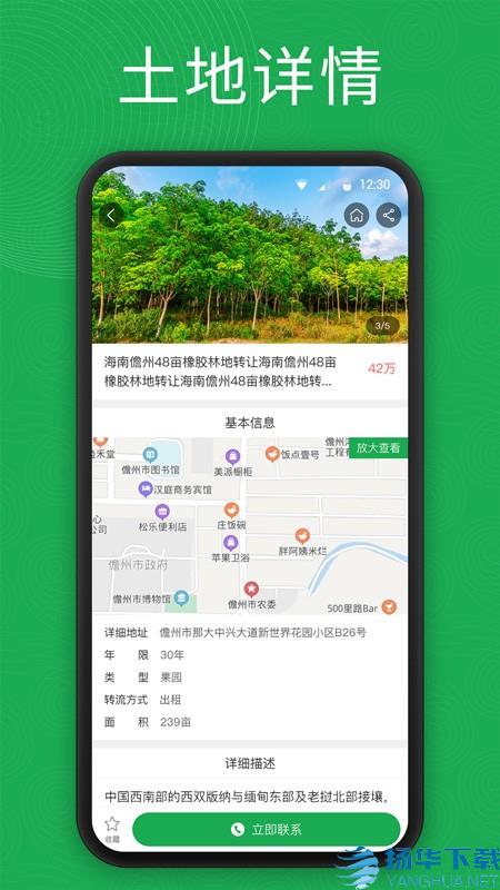 海农农app下载（暂无下载）_海农农app最新版免费下载