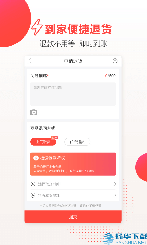 天虹商场app下载（暂无下载）_天虹商场app最新版免费下载