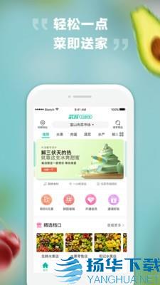 菜城app下载（暂无下载）_菜城app最新版免费下载