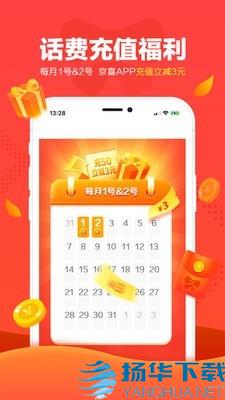 京东拼购app下载（暂无下载）_京东拼购app最新版免费下载