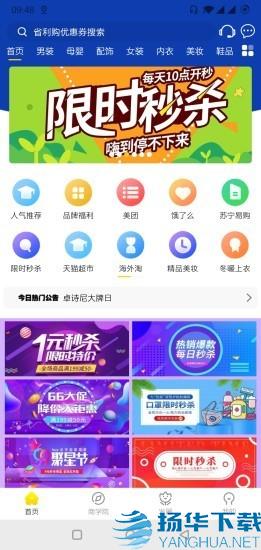 省利购app下载（暂无下载）_省利购app最新版免费下载