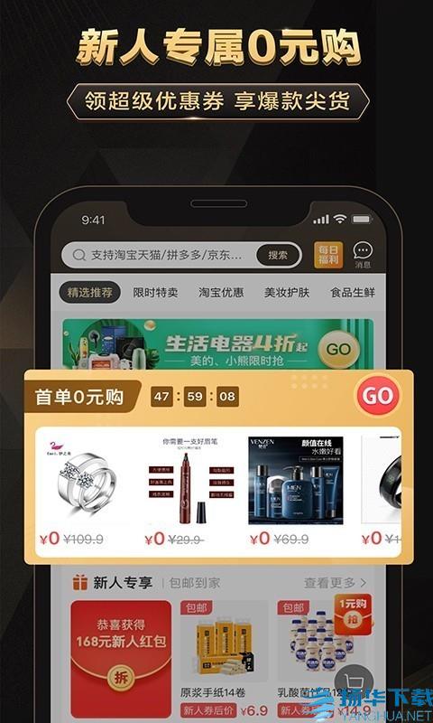 骑士特权app下载（暂无下载）_骑士特权app最新版免费下载