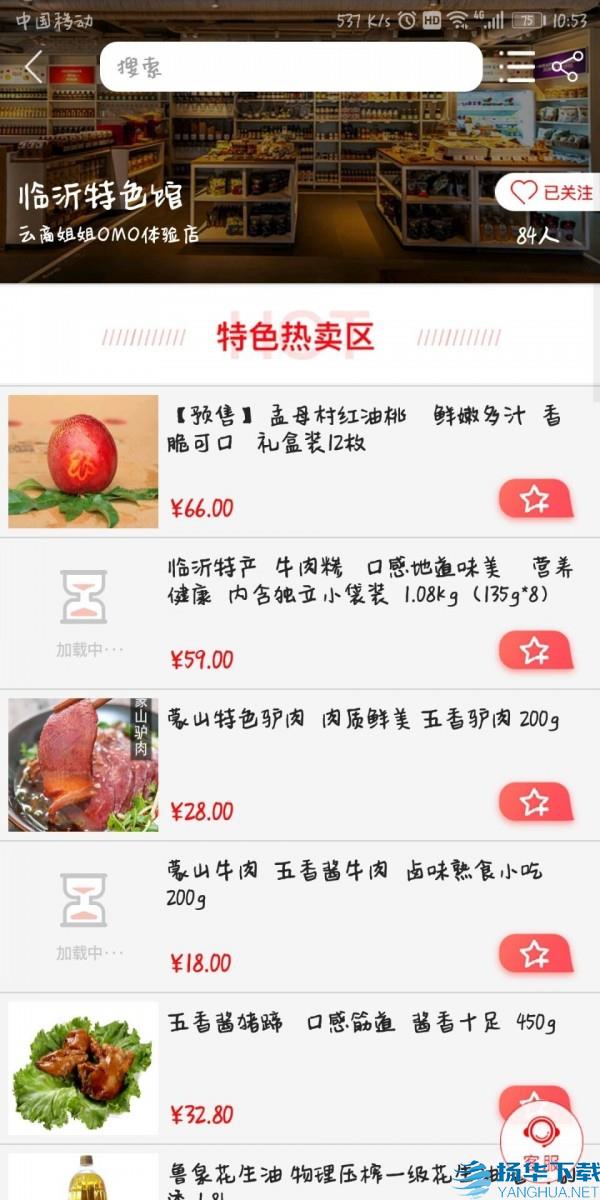 云商姐姐app下载（暂无下载）_云商姐姐app最新版免费下载