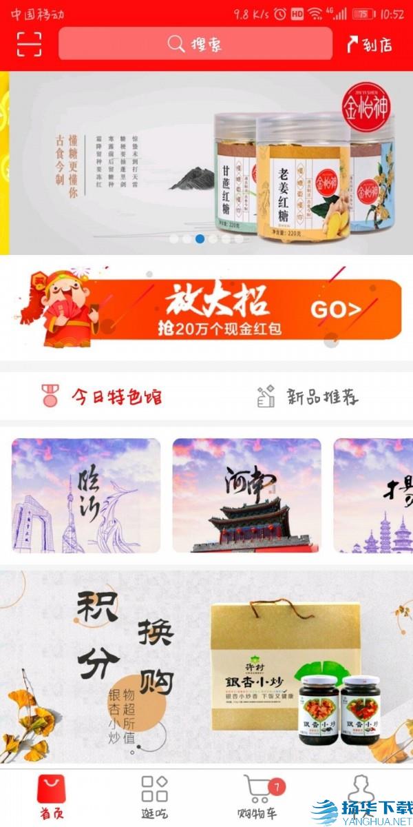 云商姐姐app下载（暂无下载）_云商姐姐app最新版免费下载