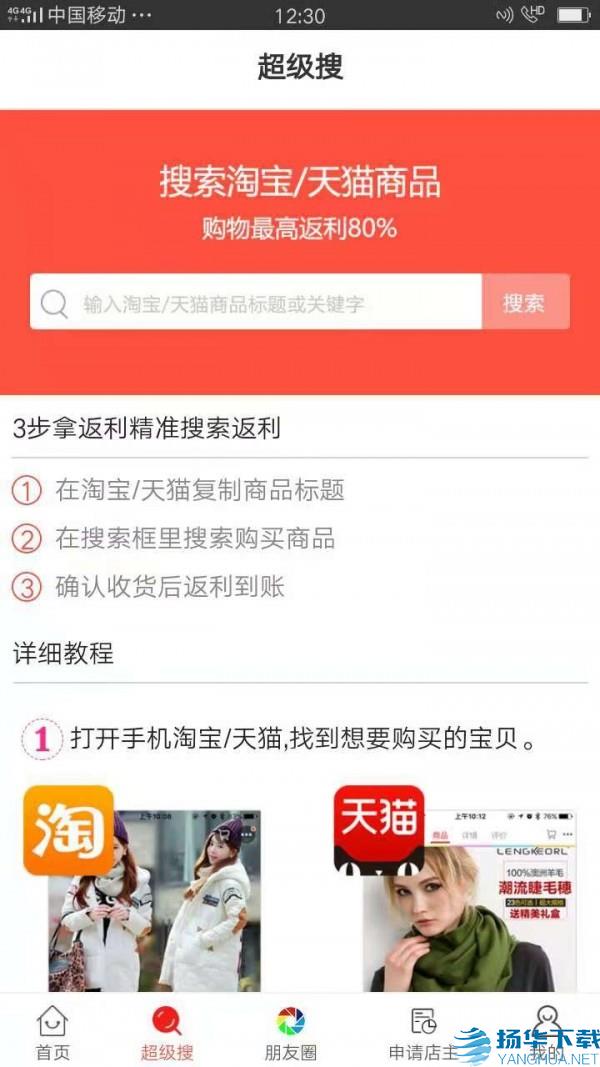 省多淘app下载（暂无下载）_省多淘app最新版免费下载