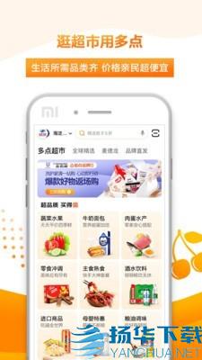 多点自由购app下载（暂无下载）_多点自由购app最新版免费下载