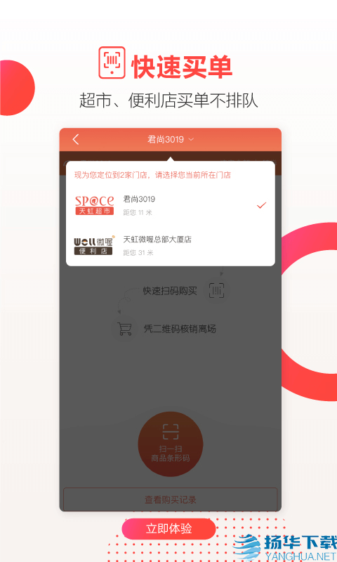 天虹商场app下载（暂无下载）_天虹商场app最新版免费下载