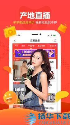京东拼购app下载（暂无下载）_京东拼购app最新版免费下载