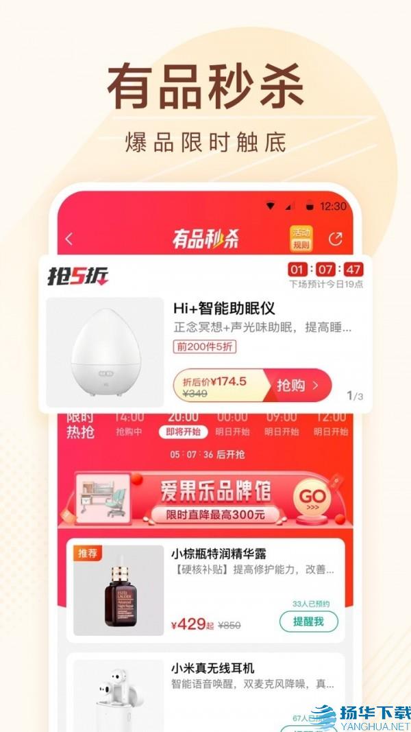 小米有品app下载（暂无下载）_小米有品app最新版免费下载