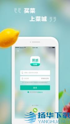 菜城app下载（暂无下载）_菜城app最新版免费下载