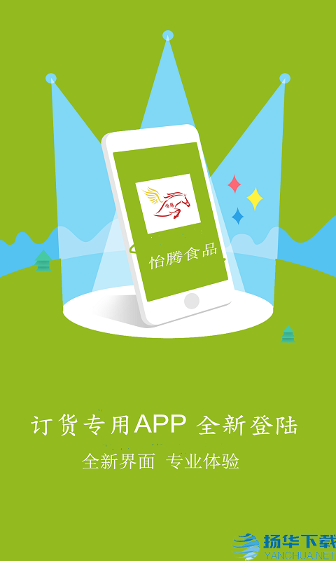怡腾食品app下载（暂无下载）_怡腾食品app最新版免费下载