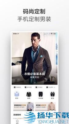 码尚轻定制app下载（暂无下载）_码尚轻定制app最新版免费下载