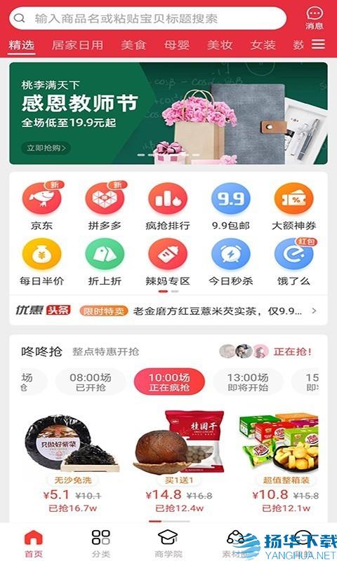 手淘返利app下载（暂无下载）_手淘返利app最新版免费下载