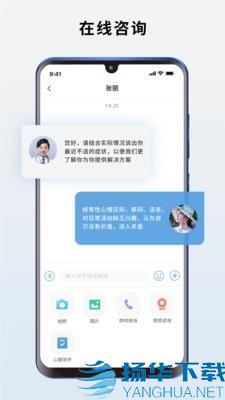 医华患者端app下载（暂无下载）_医华患者端app最新版免费下载