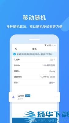 医学科研云app下载（暂无下载）_医学科研云app最新版免费下载