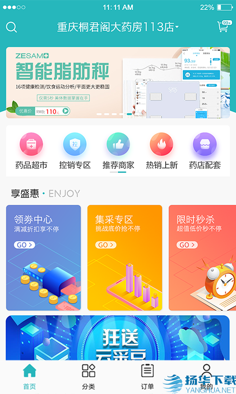 云采医药app下载（暂无下载）_云采医药app最新版免费下载