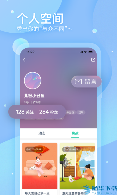 调养家app下载（暂无下载）_调养家app最新版免费下载