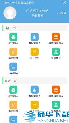 九一健康咨询app下载（暂无下载）_九一健康咨询app最新版免费下载