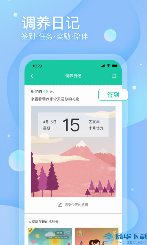 调养家app下载（暂无下载）_调养家app最新版免费下载