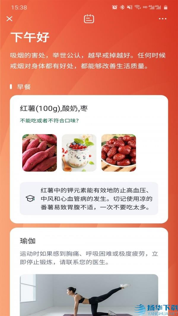 健康控app下载（暂无下载）_健康控app最新版免费下载