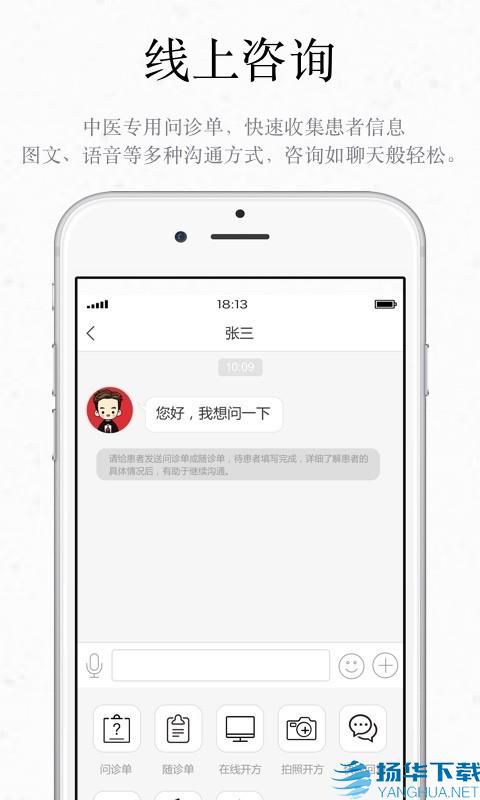 君和中医app下载（暂无下载）_君和中医app最新版免费下载