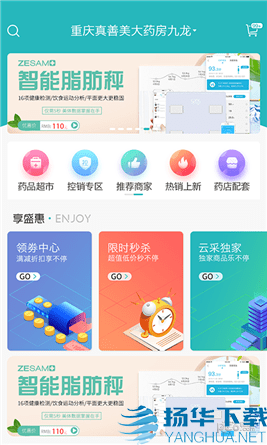 云采医药平台app下载