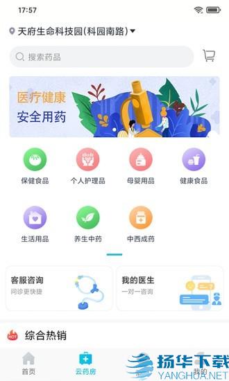 小松云医app下载（暂无下载）_小松云医app最新版免费下载