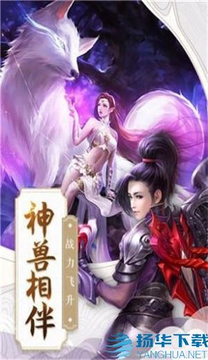 轮回天君手游下载_轮回天君手游最新版免费下载