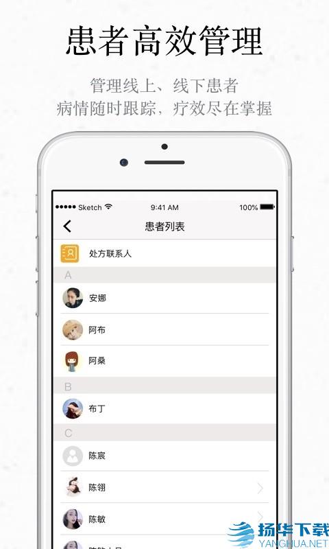 君和中医app下载（暂无下载）_君和中医app最新版免费下载