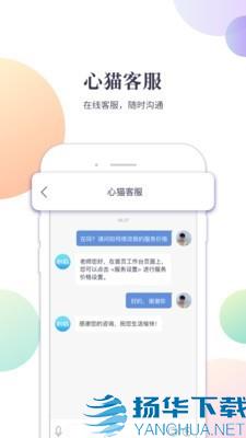 心猫专家版app下载（暂无下载）_心猫专家版app最新版免费下载