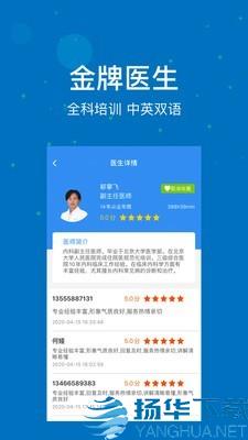 联合医务app下载（暂无下载）_联合医务app最新版免费下载