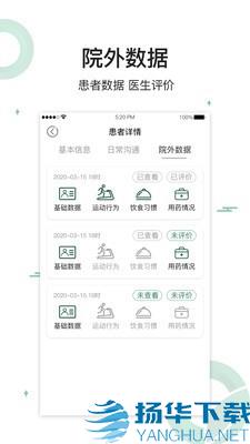 健康长青app下载（暂无下载）_健康长青app最新版免费下载