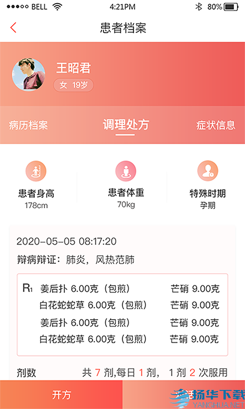 北京好中医app下载（暂无下载）_北京好中医app最新版免费下载