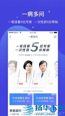 微医app下载（暂无下载）_微医app最新版免费下载