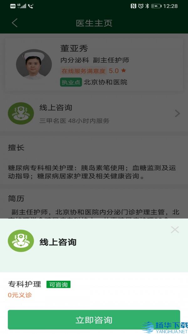 北京协和云健康app下载（暂无下载）_北京协和云健康app最新版免费下载