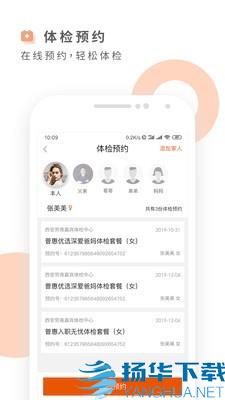 云路健康app下载（暂无下载）_云路健康app最新版免费下载