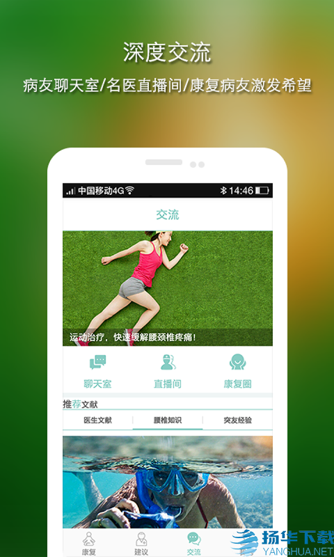腰椎专家app下载（暂无下载）_腰椎专家app最新版免费下载