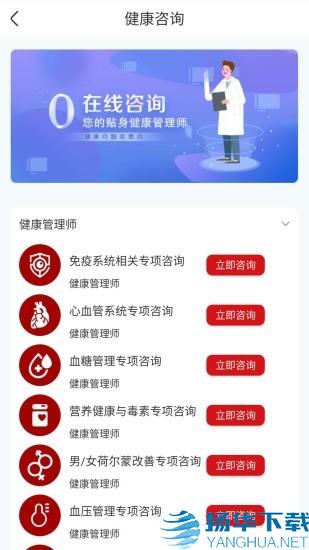 洤家健康app下载（暂无下载）_洤家健康app最新版免费下载