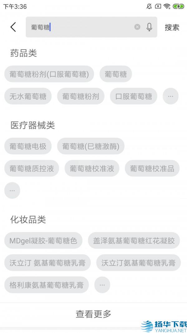 E药云搜app下载（暂无下载）_E药云搜app最新版免费下载