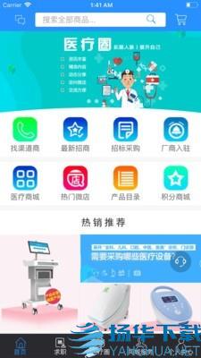 医统汇app下载（暂无下载）_医统汇app最新版免费下载