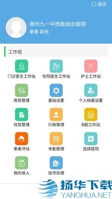 九一健康咨询app下载（暂无下载）_九一健康咨询app最新版免费下载