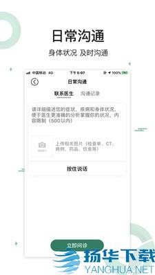 生命长青app下载（暂无下载）_生命长青app最新版免费下载
