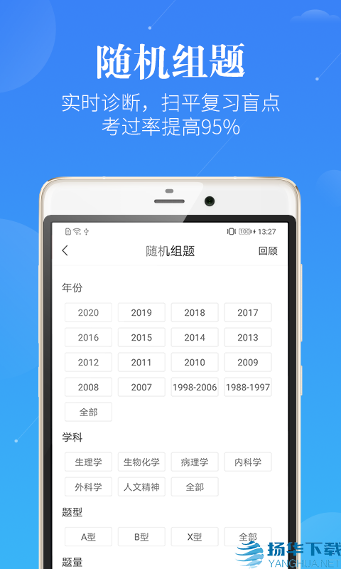 医学考研蓝基因app下载（暂无下载）_医学考研蓝基因app最新版免费下载