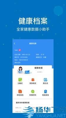 联合医务app下载（暂无下载）_联合医务app最新版免费下载