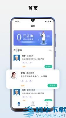 医华患者端app下载（暂无下载）_医华患者端app最新版免费下载